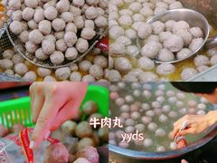 -阿娟牛肉丸·手打牛肉丸·现做现卖
