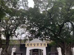 -黄埔军校旧址纪念馆