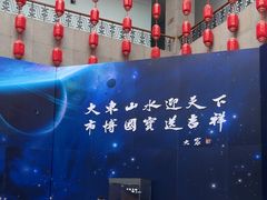 -吉林市博物馆