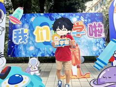 -苏州市姑苏区宝仁幼儿园