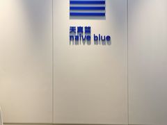 -天真蓝照相馆(宁波来福士店)