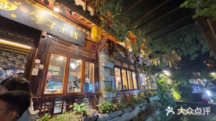 勺子米线·云南传统小吃市集(四方街店)图片