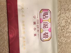 -贴阁碧(百丈东路店)
