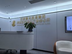 -深圳医恒美医疗美容