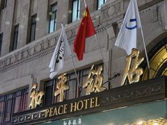 -上海和平饭店茉·莉酒廊 Jasmine Lounge