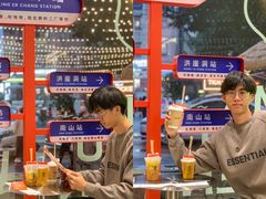 -喧闹·东方大气茶(鹅岭二厂店)