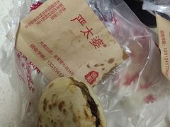 -刘小武·锅魁(总店)