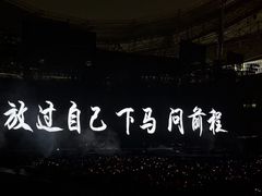-上海体育场
