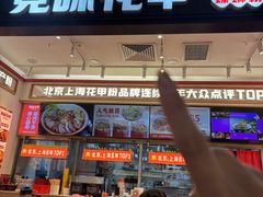 -见味花甲(福田coco park店)