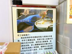 -糖糖冰粉(凤城三路总店)