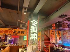 -令狐冲·炭烤活鱼(宝龙店)