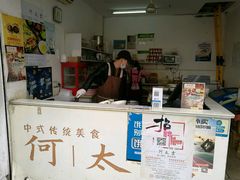 -何太吉·煎饼果子(海防路店)