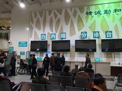 -首都医科大学附属北京同仁医院(西区)