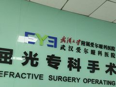 -武汉大学附属爱尔眼科医院(湖北总院)