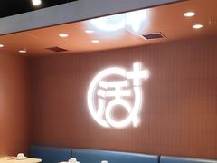 -鱼酷活鱼烤鱼(沈阳大悦城店)