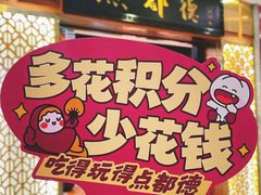 -点都德(千灯湖环宇城店)