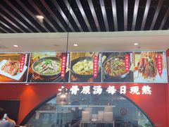 -全牛匠·乐山跷脚牛肉(西北旺万象汇店)