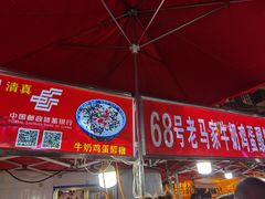 -正宁路小吃夜市