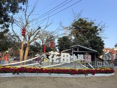 -红山村