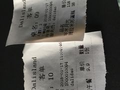 账单-大理岛·精品云南菜·音乐餐厅