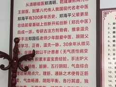 -郑师傅祖传推拿安波路(安波路200弄小区店)