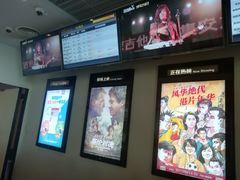 -百丽宫影城(嘉里汇店)