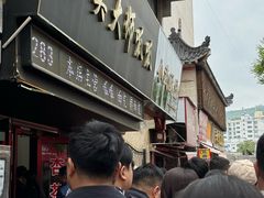 -吴大师呱呱面皮(育生巷店)