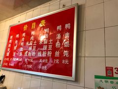 -烤鸭肉夹馍鸭汤店