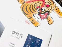 -阮大兴糕团(日月光中心店)