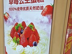 -味多美蛋糕(苏州街地铁店)