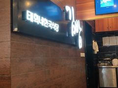 -泰熙家(金港国际店)