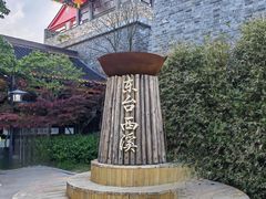 -东台西溪天仙缘景区