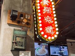 -西关明记肠粉·亚洲地标美食(北京路店)