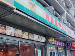 -雅泰来(解放路店)