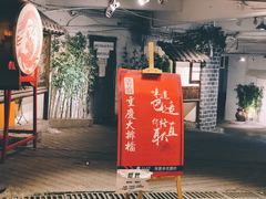 门面-庆合府重庆大排档(紫都城店)