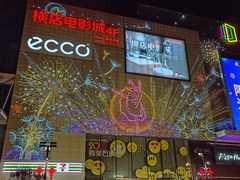 -港悦广场