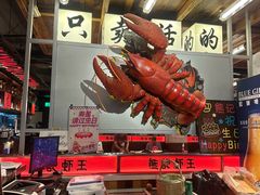 -熊记虾王·小龙虾(东晓南店)