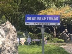 -瑶琳仙境