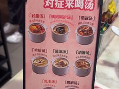 -汤城小厨•粤菜•靓汤(西直门凯德MALL店)