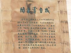 -李自成行宫