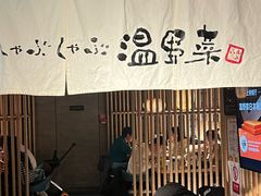-温野菜涮涮锅(西单大悦城店)