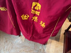 -田鸭肠·非遗火锅(彭州店)