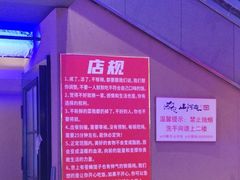 -山河屯铁锅炖·非遗铁锅炖(华强北店)