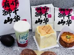 -君之狮子山·轻糖烘焙(松江印象城店)