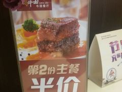 -斗牛士牛排(南京东路店)