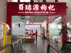 -银川河东国际机场