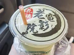 -花姨·老电影院果汁冰(88号店)