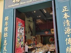 -福照楼汽锅鸡·云南特色菜(万达广场店)