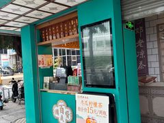 -邓老凉茶(保利店)