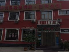 -北京龙庆四季香农家饭庄·灶台鱼·碳烤虹鳟鱼(龙庆峡店)